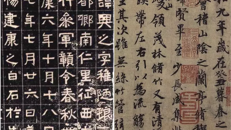 Calligraphy
