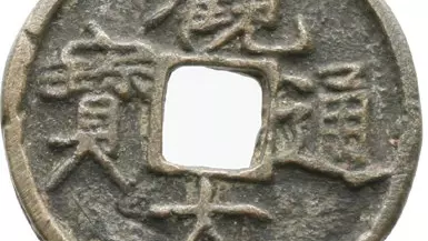 Chinese coin