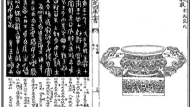 Drawing and description of a bronze vessel in a premodern Chinese book