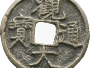 Chinese coin
